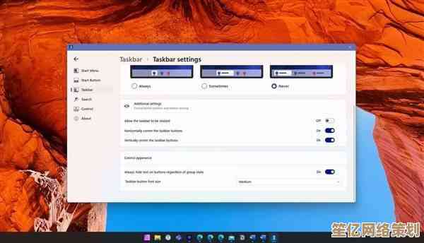 实用教程：Win11任务栏调大方法及个性化设置详解