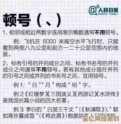双引号输入指南：轻松学会标准符号的使用规则与操作步骤