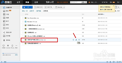 办公高效新选择：精简版Office2003，轻量运行流畅操作