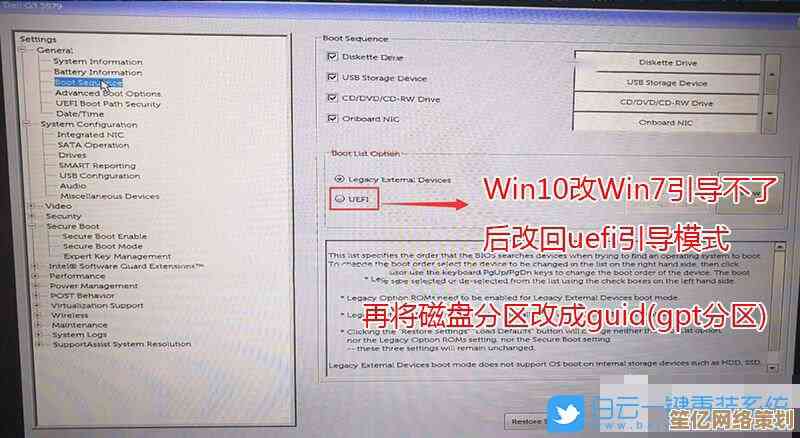 戴尔电脑重装系统后无法引导？这个方法快速解决启动难题