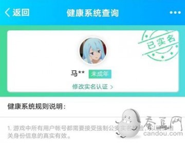 王者荣耀实名认证信息更新步骤与操作指南