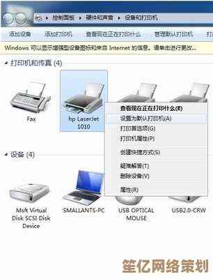 轻松掌握电脑连接打印机步骤：详细操作指南与技巧