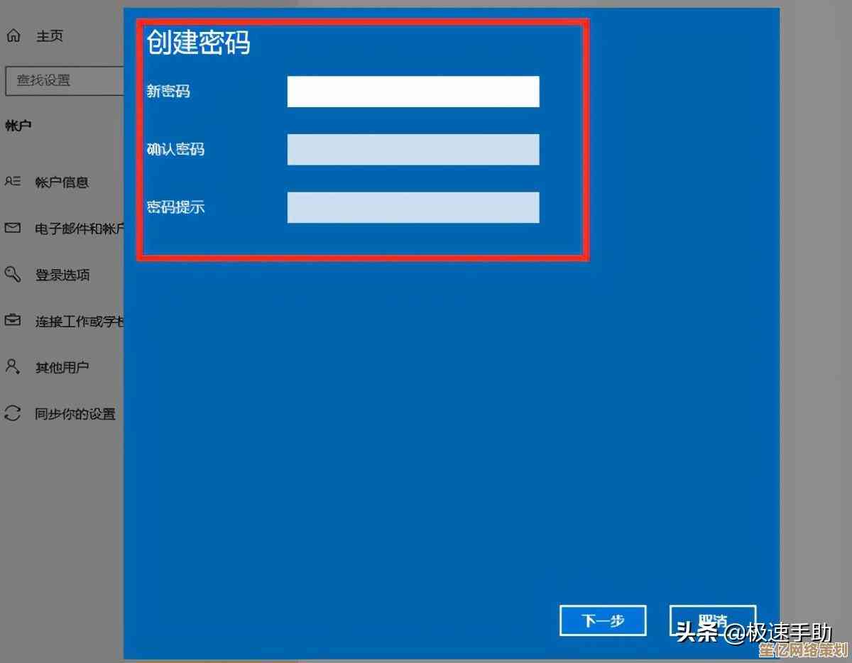 Win11去除登录密码教程：安全性与便捷性的全面探讨