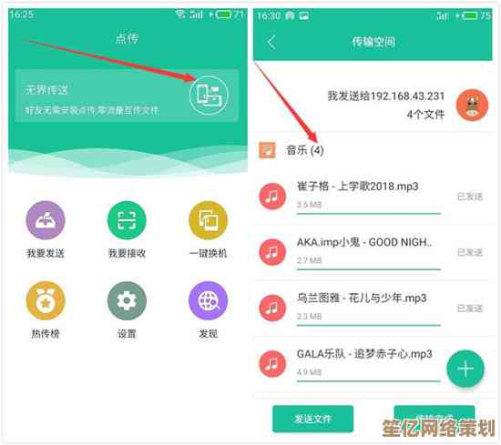 掌握QQ闪照发送技巧，轻松传递神秘又炫酷的瞬间