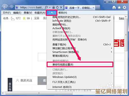 如何找到并设置IE浏览器兼容模式完整教程解析