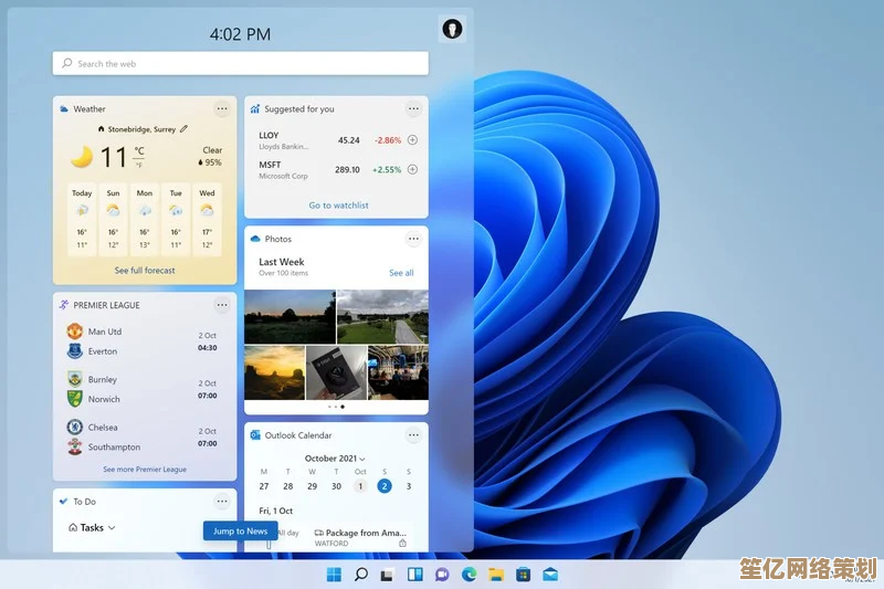 微软Win11正式发布：革新体验开启数字生活新篇章