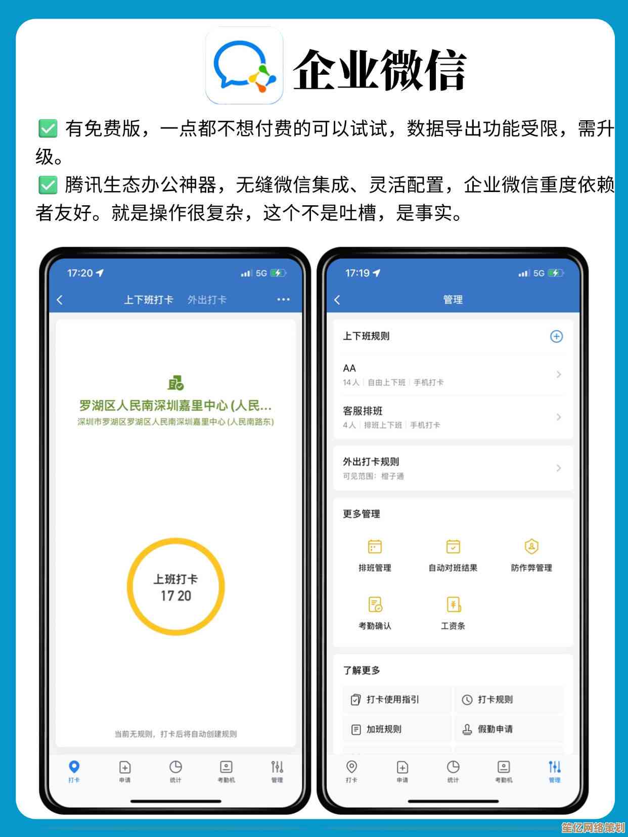 企业微信打造高效协作新体验，安全即时通讯助力团队无缝沟通，即刻免费下载