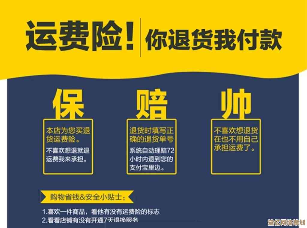 全面掌握运费险理赔规则与到账时效说明