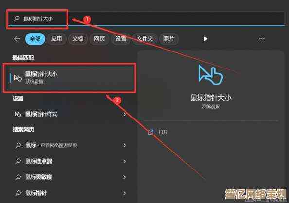 Win11鼠标大小设置全攻略：提升使用体验的关键方法