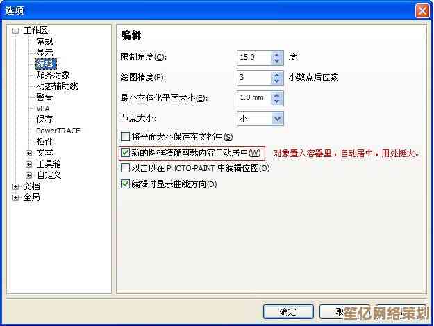 优化微信群发消息效率：从基础设置到高级策略的完整指南