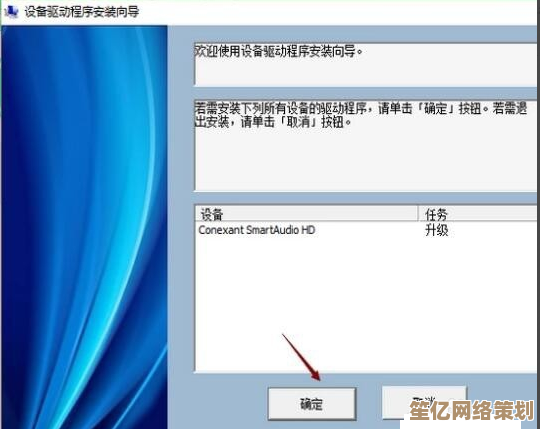 小鱼课堂：轻松掌握电脑声音驱动器的安装方法与技巧