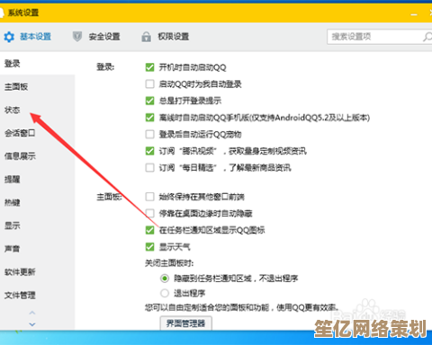 QQ自动回复功能设置步骤全解析