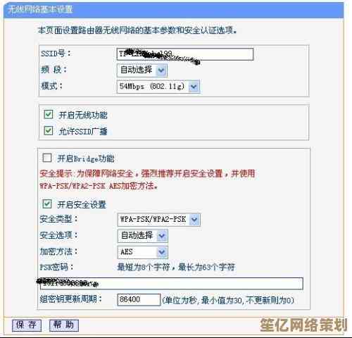 详细教程：如何安全有效地更改您的无线网络密码设置