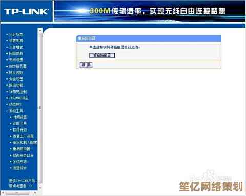 详细教程：如何安全有效地更改您的无线网络密码设置