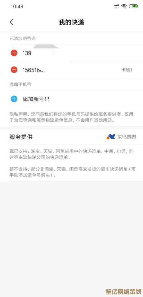 2025快递查询新升级：手机号快速追踪包裹实用指南