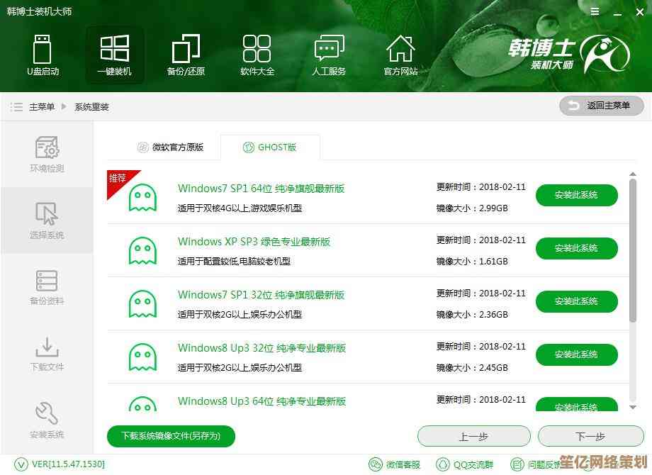 一键重装系统时提示abort错误的排查与解决方法