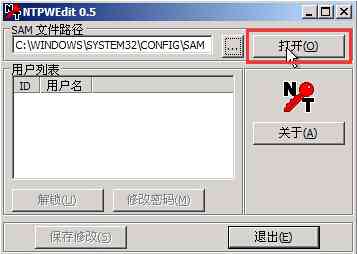 电脑安全第一步：装机达人详解开机密码设置技巧