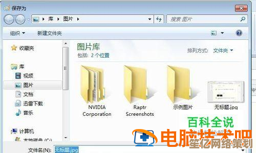 电脑截图技巧全解析：实用方法助你轻松捕捉屏幕内容