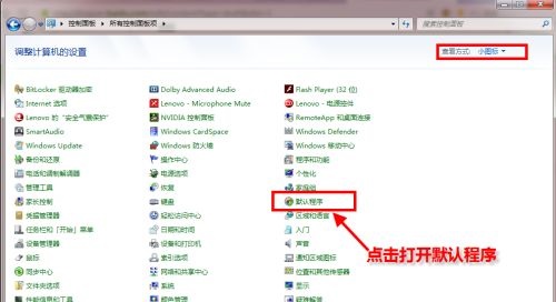掌握默认浏览器设置技巧:让每次点击都打开心仪界面 掌握默认浏览器设置技巧:让每次点击都打开心仪界面