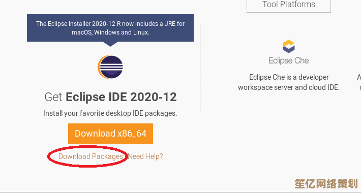 Eclipse零基础安装全攻略:从下载到配置的完整教程指南 Eclipse零基础安装全攻略:从下载到配置的完整教程指南