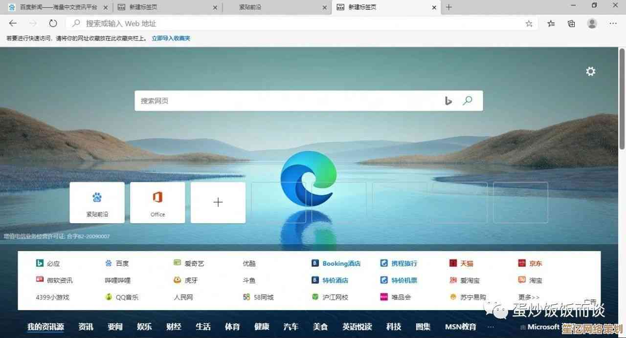 微软IE浏览器官方下载,提供快速安全的上网服务与全面兼容性 微软IE浏览器官方下载,提供快速安全的上网服务与全面兼容性