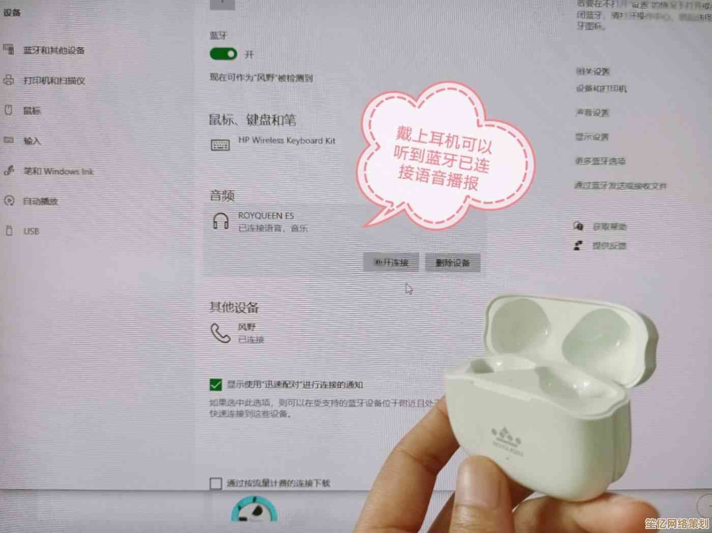 蓝牙耳机快速配对电脑，尽享无线音乐自由体验
