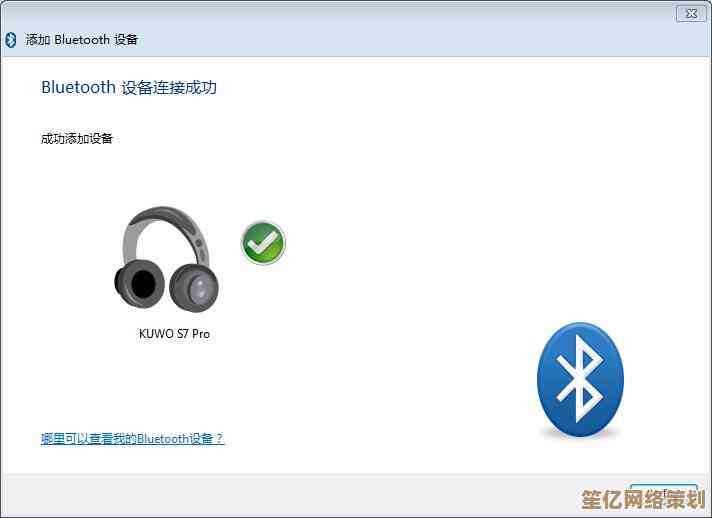 蓝牙耳机快速配对电脑，尽享无线音乐自由体验
