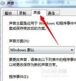 逐步教您在Win8操作系统中设置回Win7启动音效的实用技巧