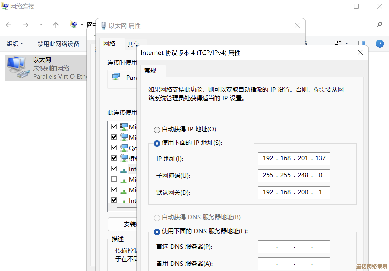 Windows 11系统IP地址设置步骤详解