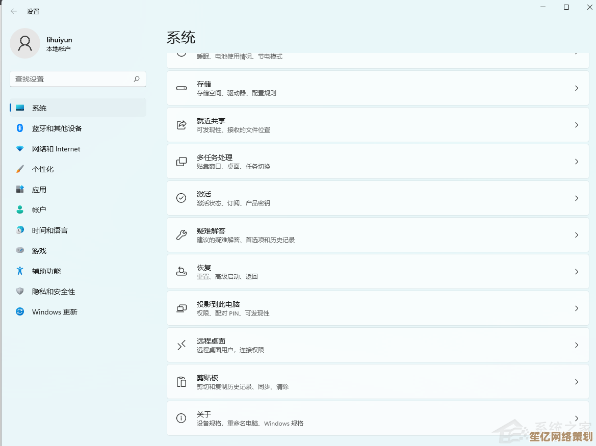探索Win11字体设计变革：细节调整如何提升系统视觉层次？