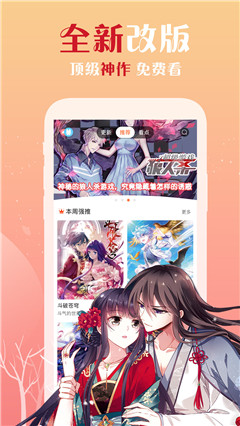 特漫网免费在线漫画阅读平台，海量正版资源随心畅享，精彩故事尽在指尖