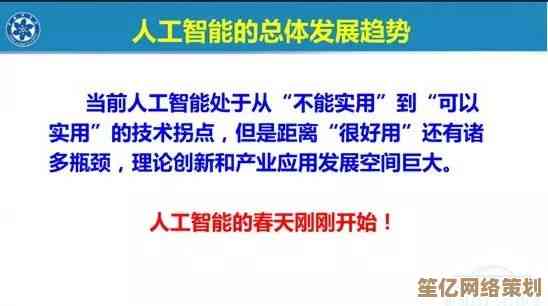 突破性系统技术引领行业变革，塑造未来智能新生态