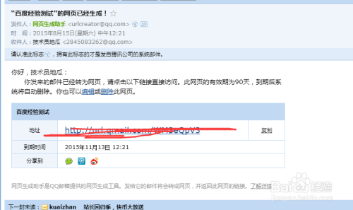 《提升效率必备：QQ邮箱使用技巧与常见问题处理大全》