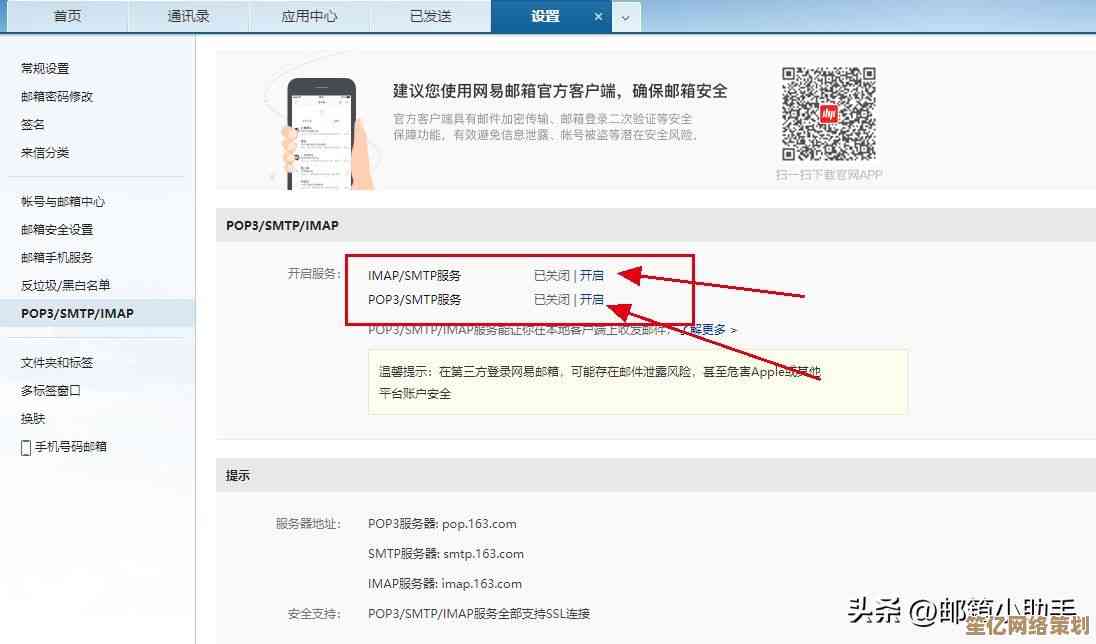 轻松登录163手机邮箱，随时随地畅享高效邮件管理体验