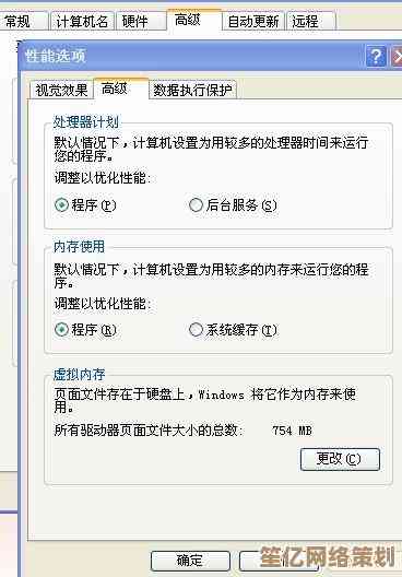 详解Windows虚拟内存设置技巧，合理分配空间加速系统运行