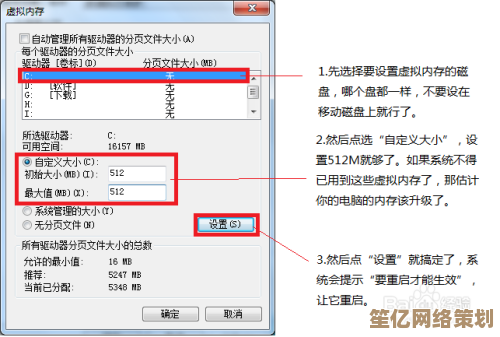 详解Windows虚拟内存设置技巧，合理分配空间加速系统运行