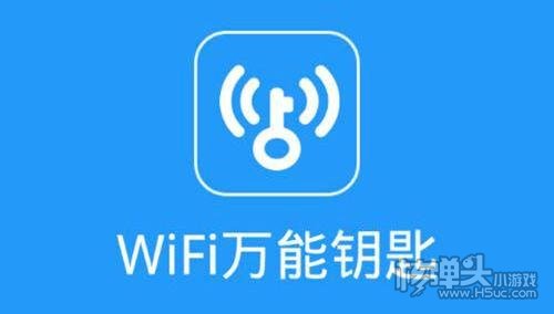 解锁无线新境界：万能钥匙WiFi精选推荐，畅享高速网络生活