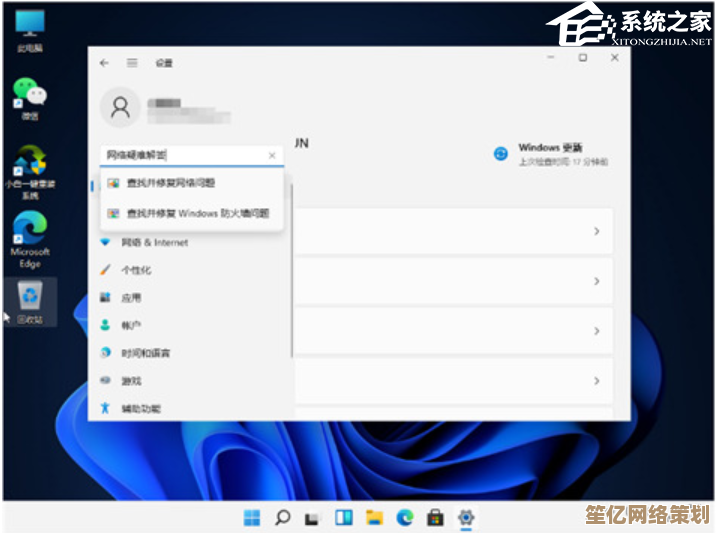 Win11任务栏WiFi按钮无响应的问题分析与解决方法