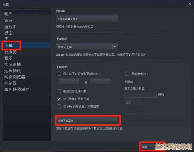 如何优化网络设置以加速Steam平台下载进程