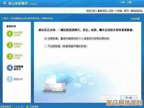 上网本系统重装方法详解：从准备到完成的全流程指南