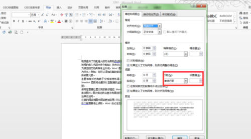 掌握行间距设置方法，优化文档排版效果