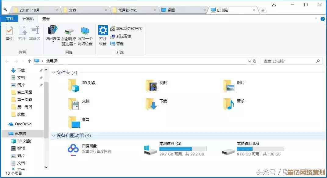 Win11任务栏管理器：打造高效个性化桌面工作环境