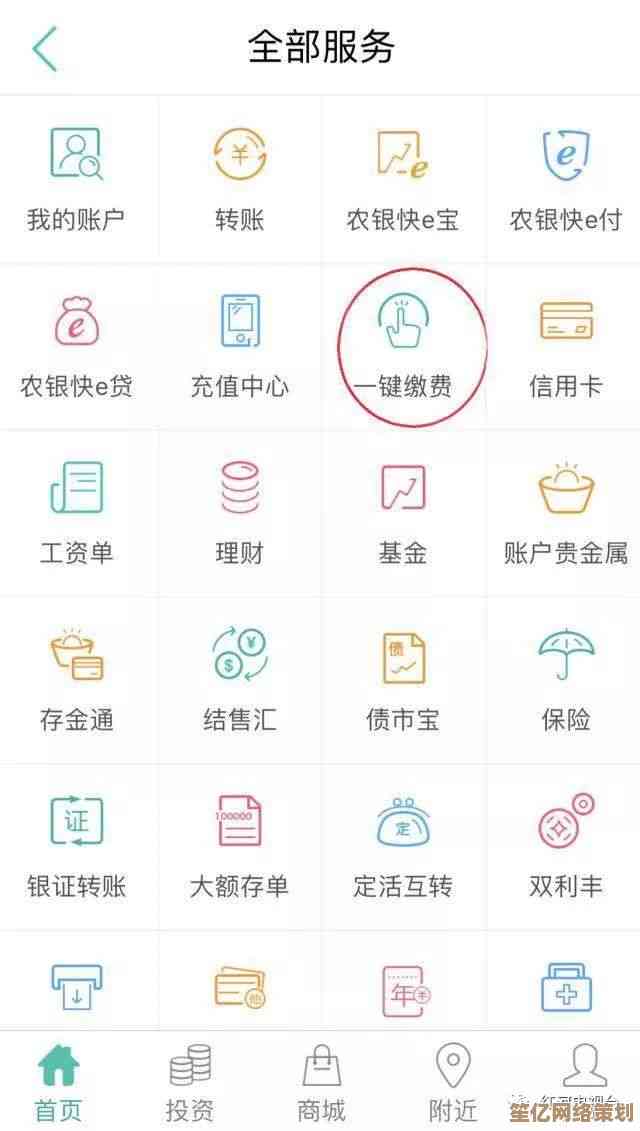 立即下载农行手机银行APP，体验高效转账与个性化金融生活助手