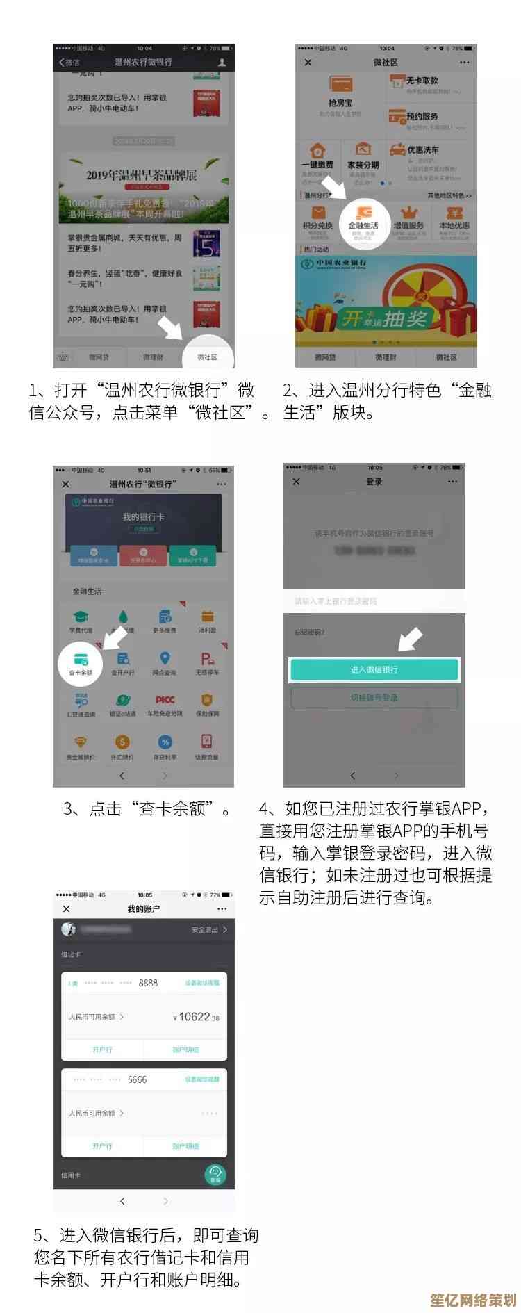 立即下载农行手机银行APP，体验高效转账与个性化金融生活助手