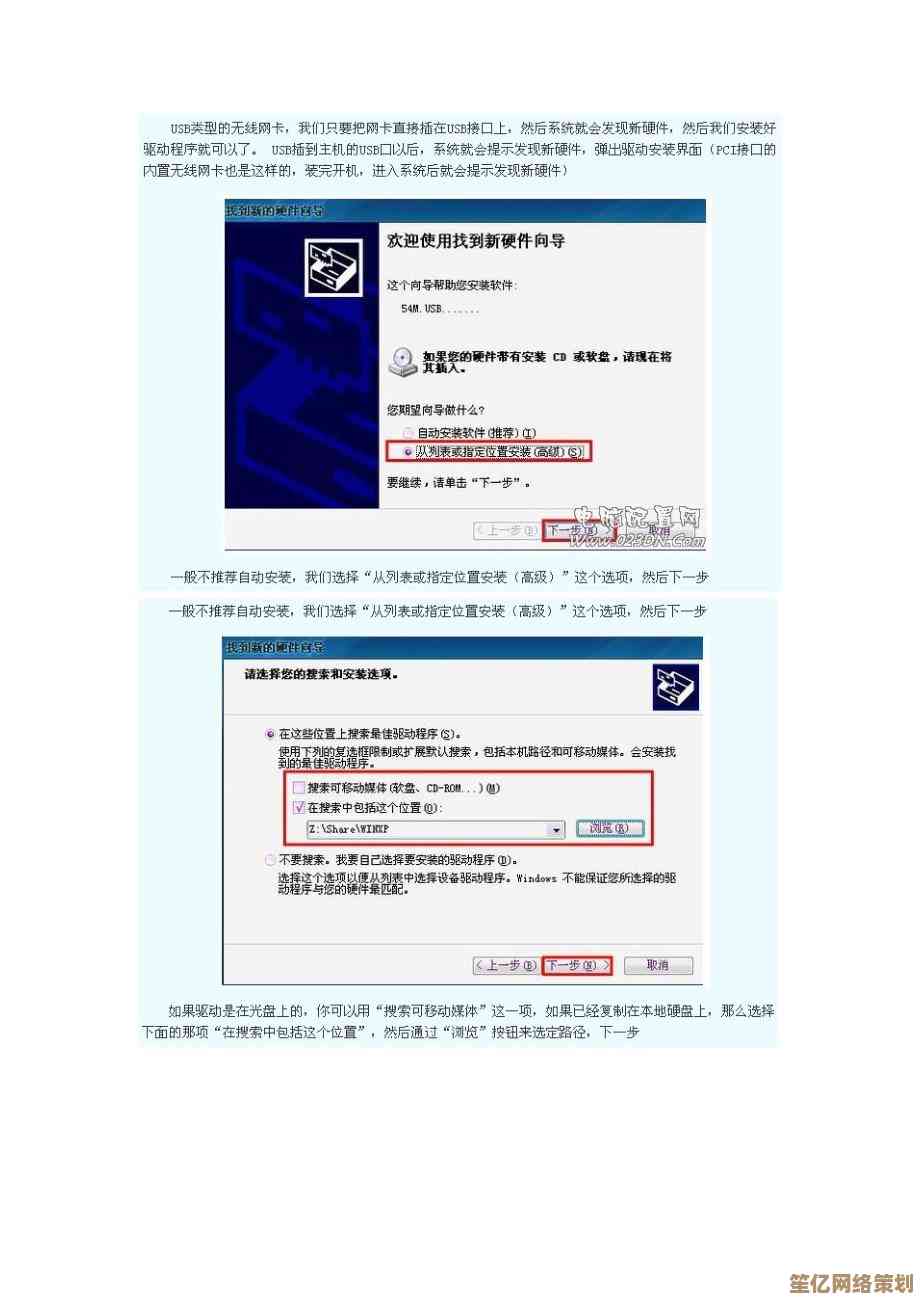 实现台式电脑稳定快速无线上网的实用方法大全