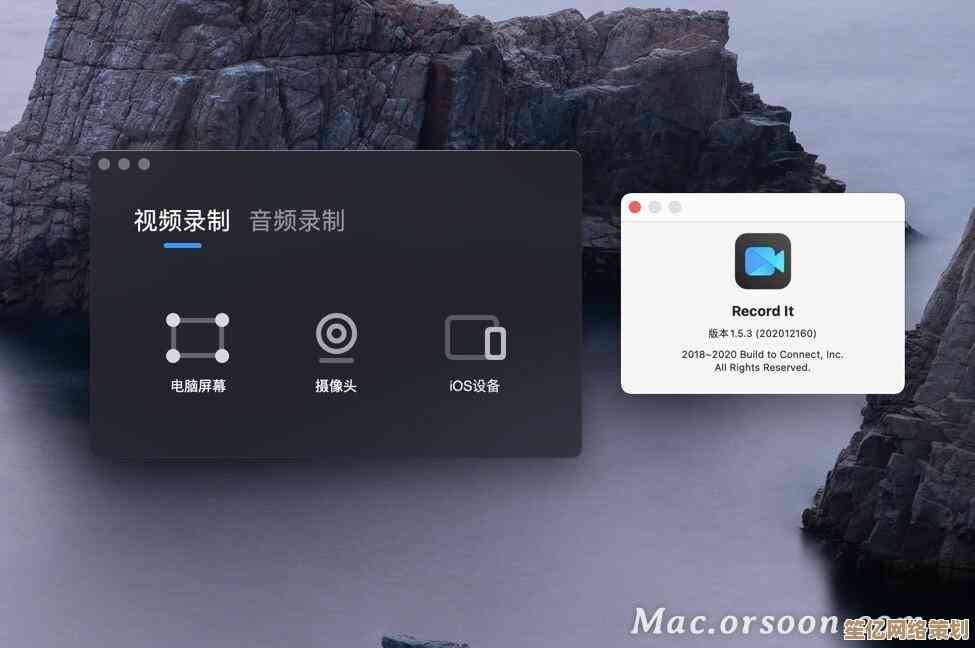 专业级电脑屏幕录制软件：高清摄像头精准记录操作细节与动态