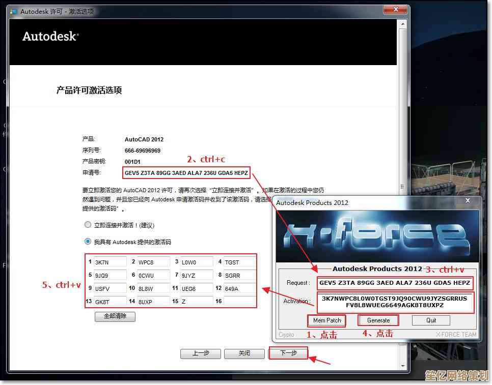 探索CAD2012合法激活方法及操作流程解析