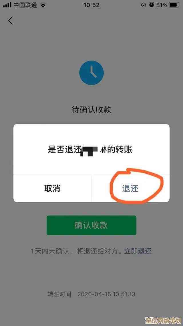 详细解析：如何通过官方渠道申请微信转账退回