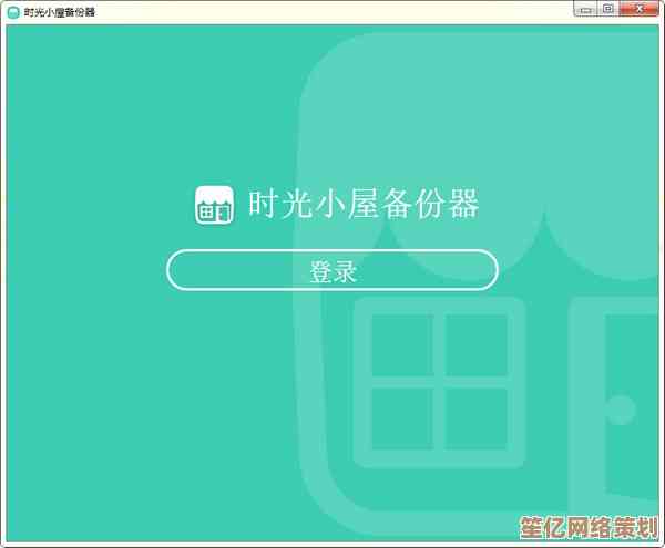 电脑备份工具：为您的珍贵数据提供全天候自动化保护方案