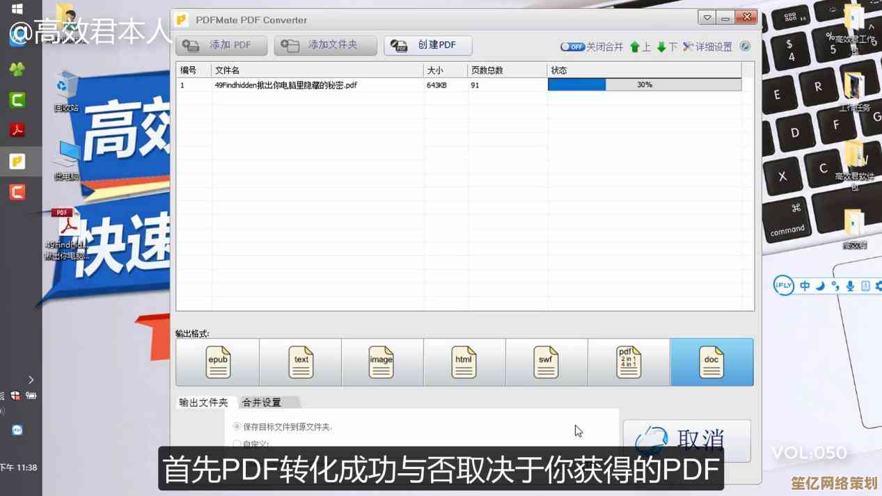 智能PDF转换解决方案：一键轻松转换，确保文件安全与质量
